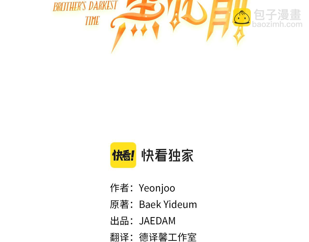 第36话 已经结束了79