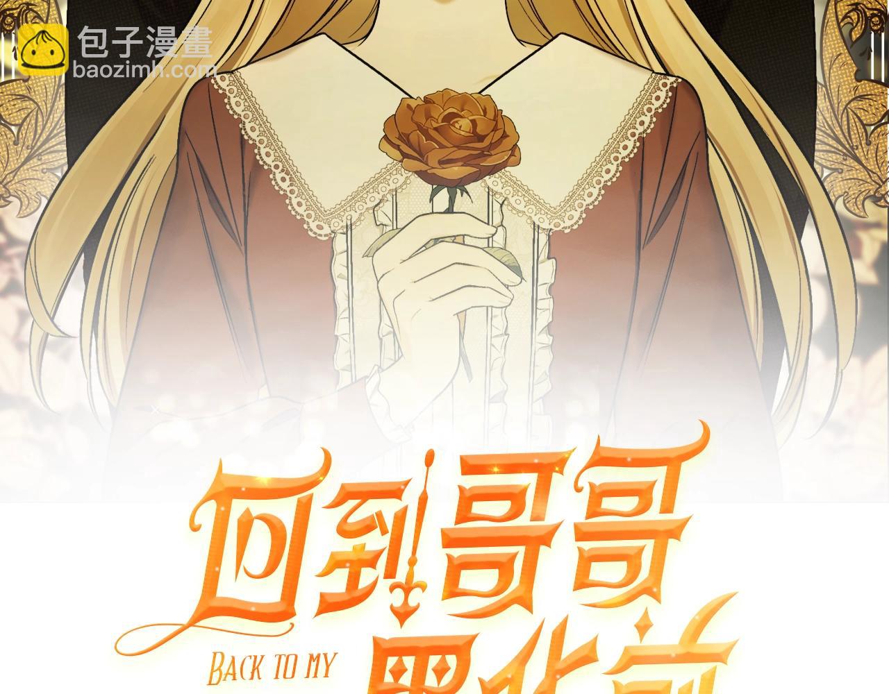 第37话 贵族少女的梦1