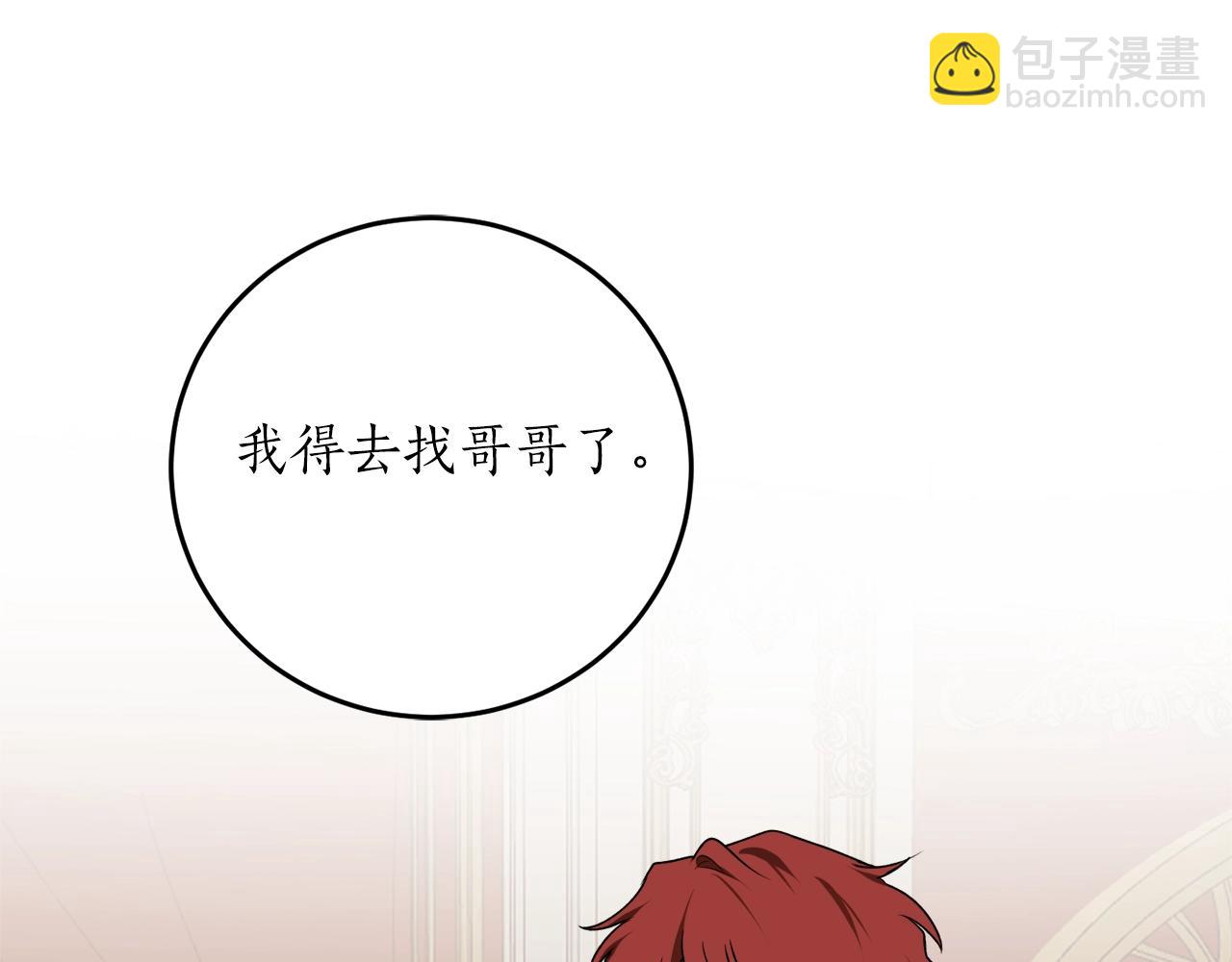 第37话 贵族少女的梦141