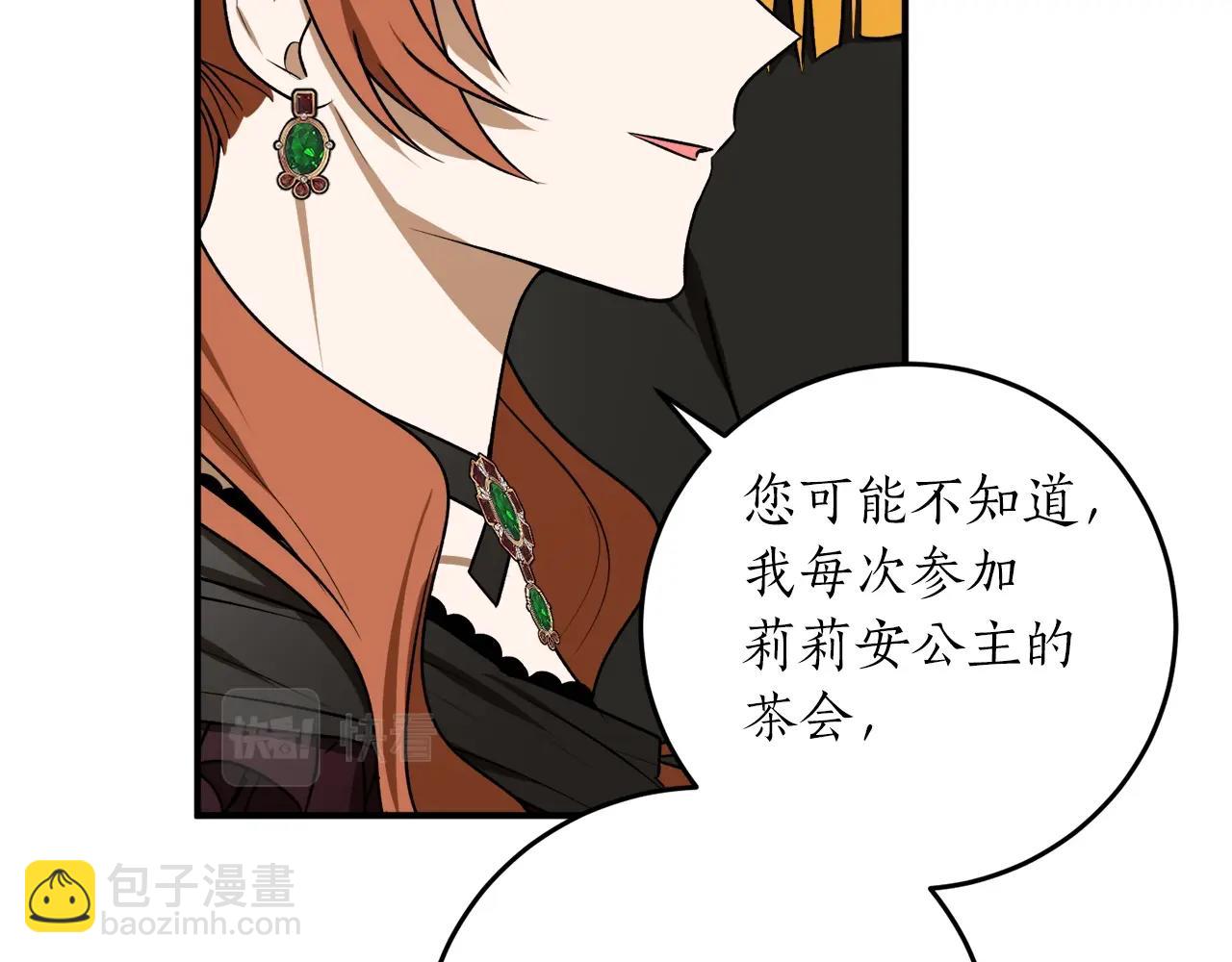 第37话 贵族少女的梦15