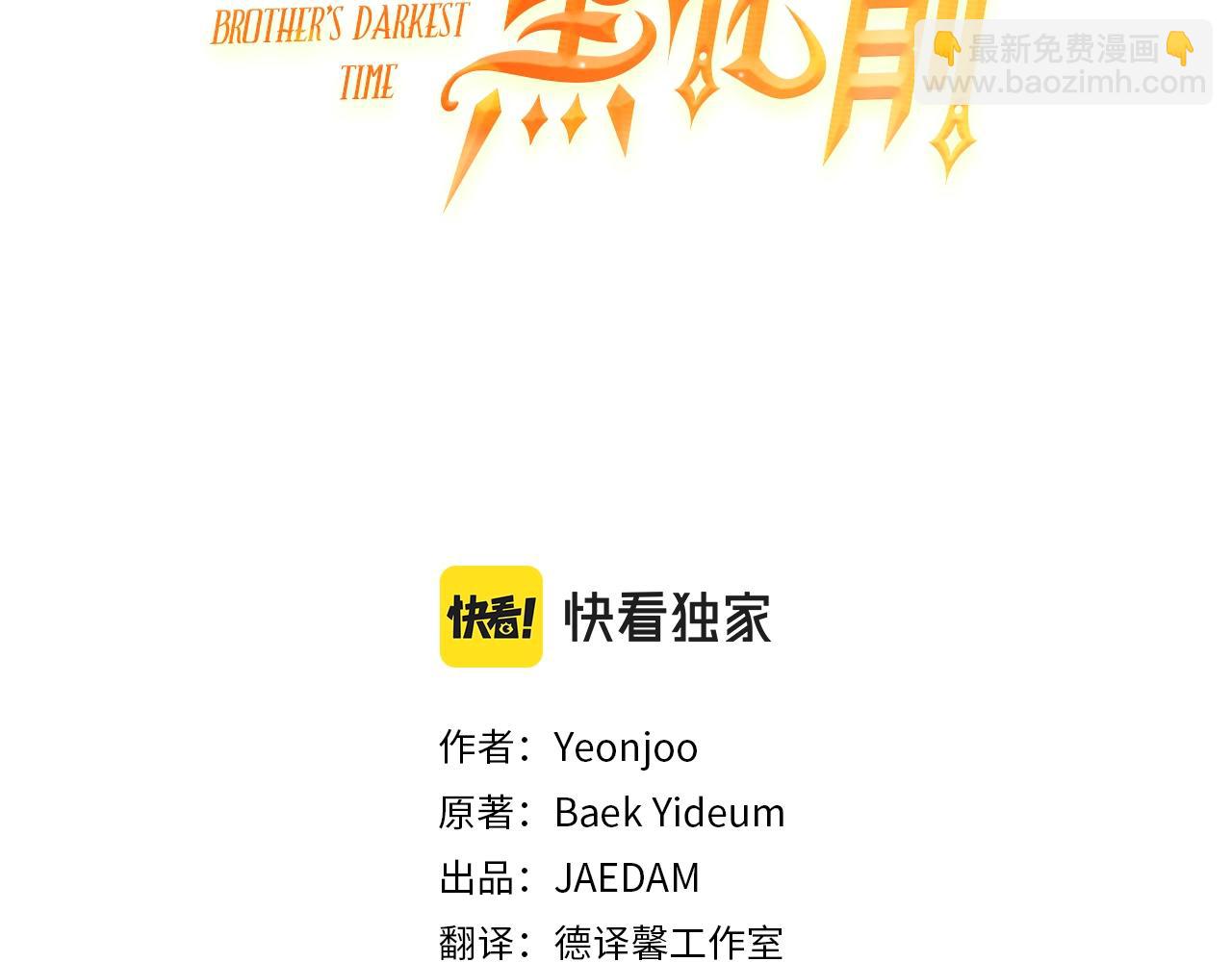 第37话 贵族少女的梦2