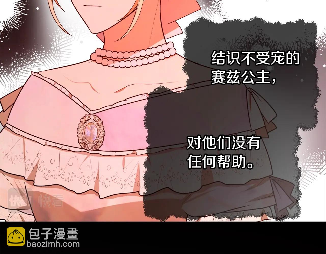 第37话 贵族少女的梦60