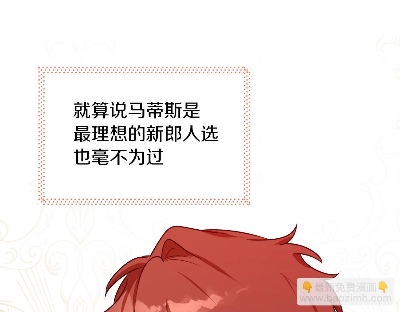 第37话 贵族少女的梦97