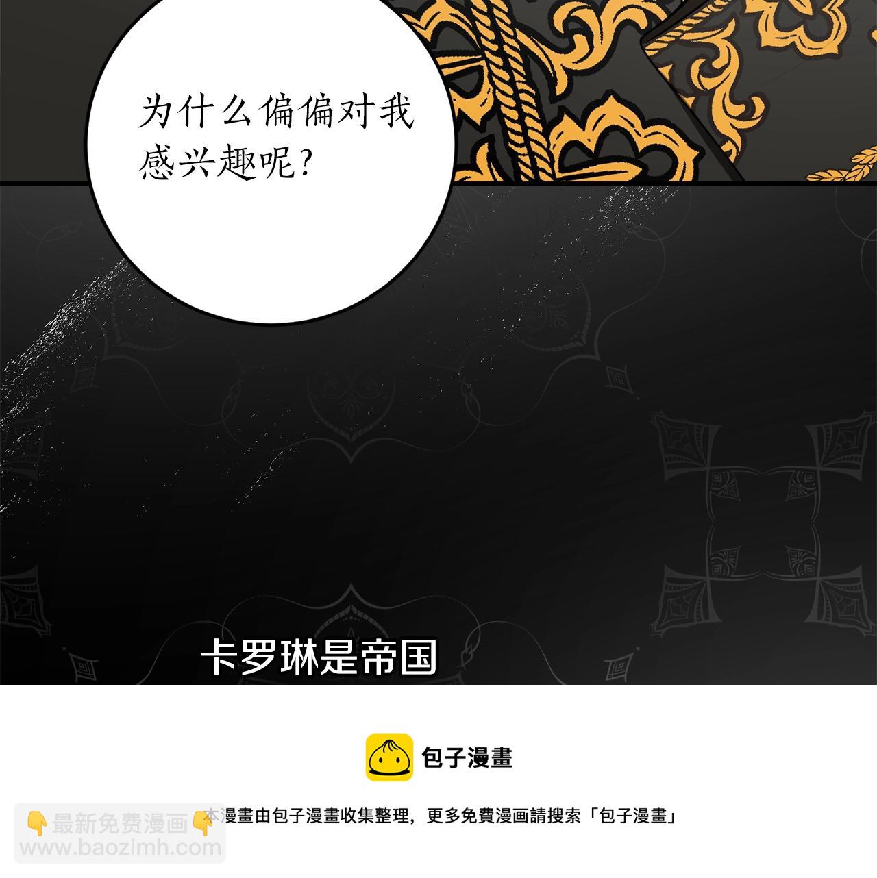 第38话 我的荣幸108