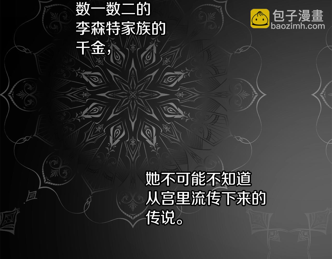 第38话 我的荣幸109