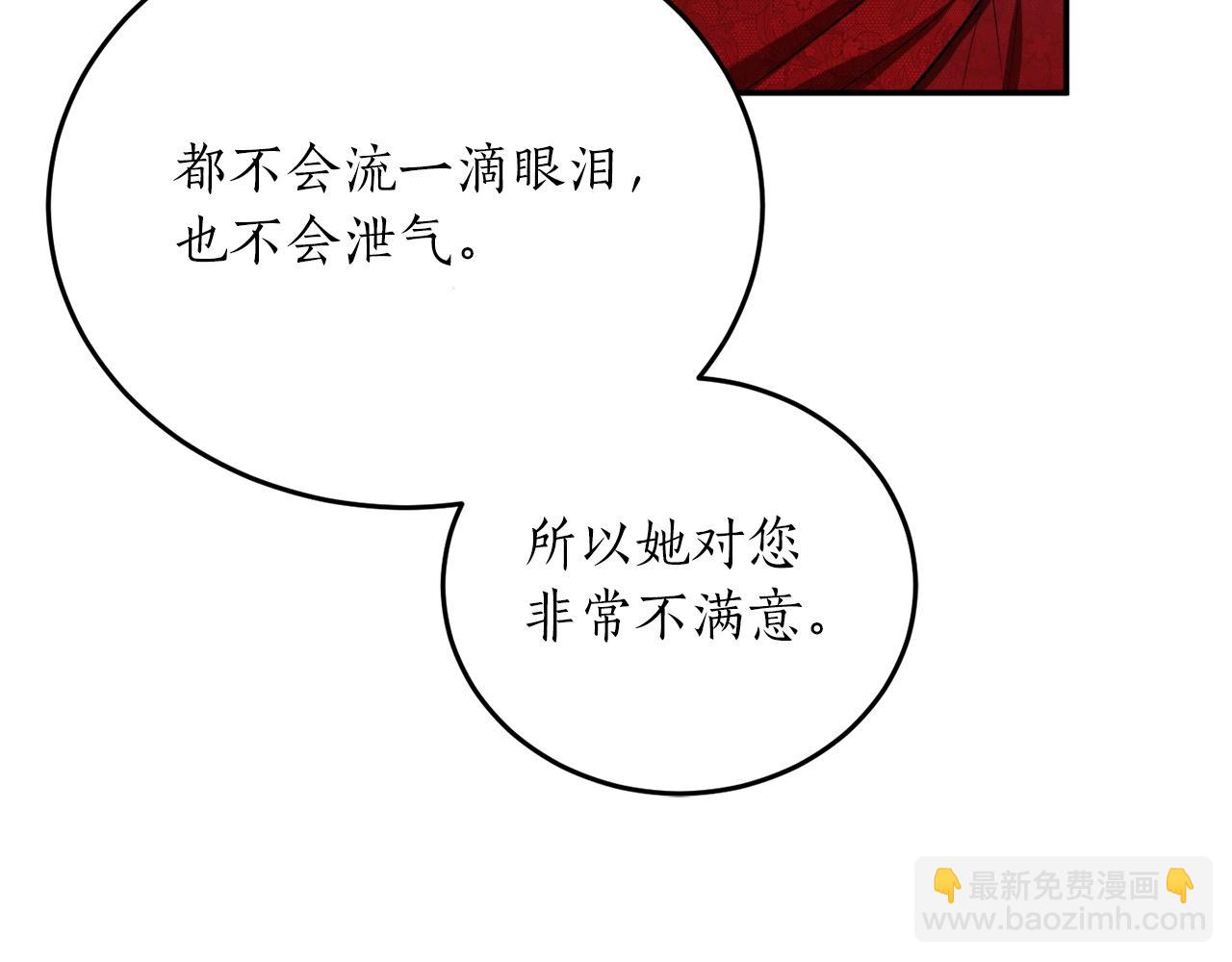 第38话 我的荣幸120