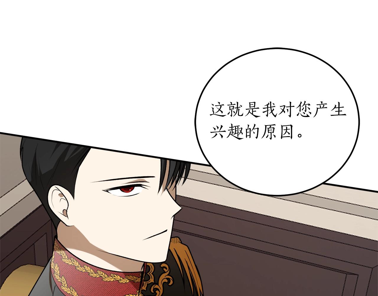 第38话 我的荣幸121