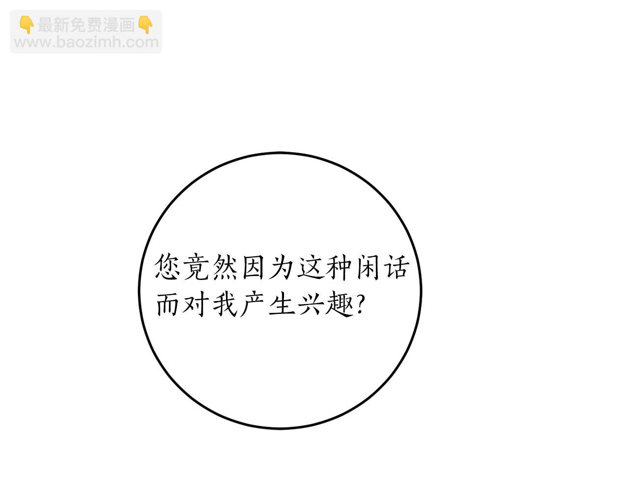 第38话 我的荣幸123
