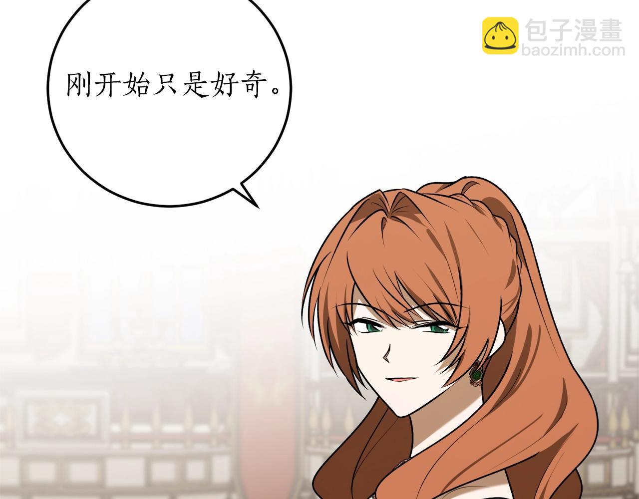 第38话 我的荣幸126