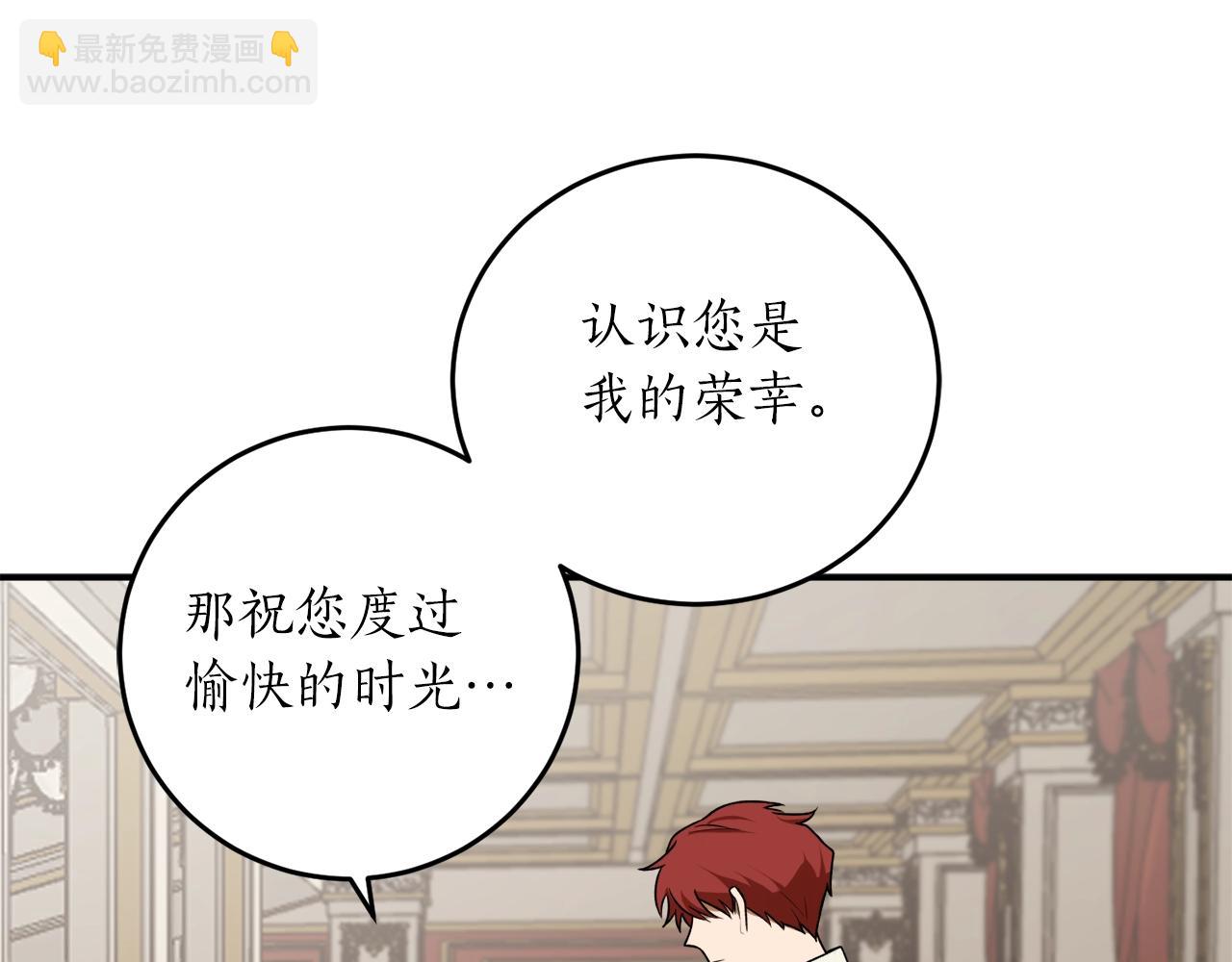 第38话 我的荣幸14