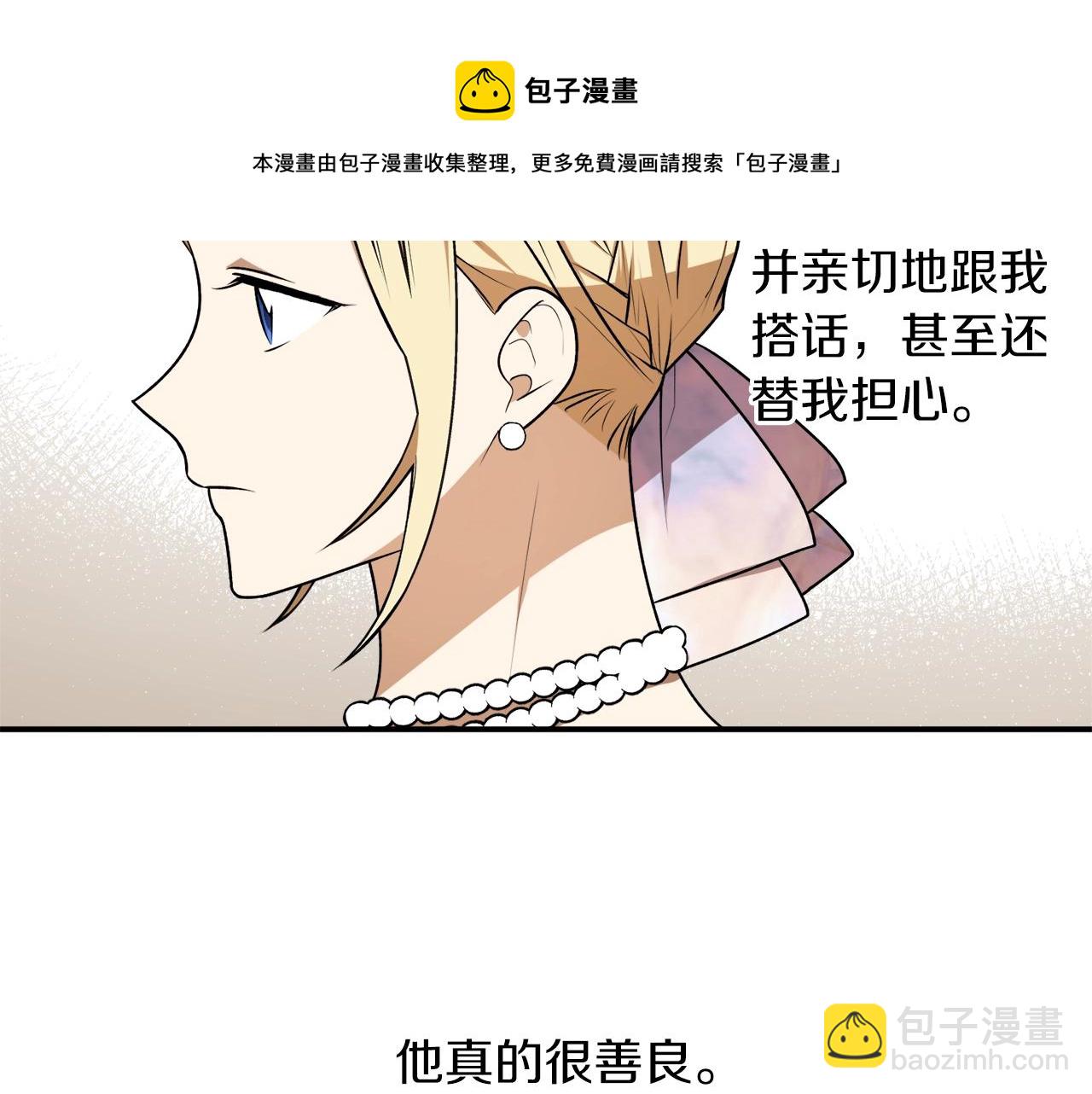 第38话 我的荣幸20