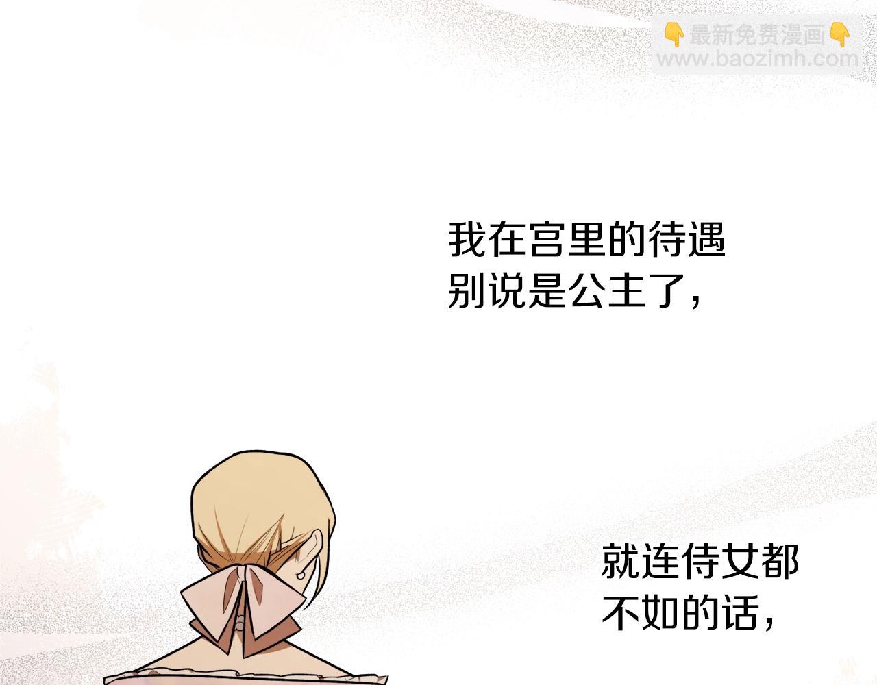 第38话 我的荣幸23