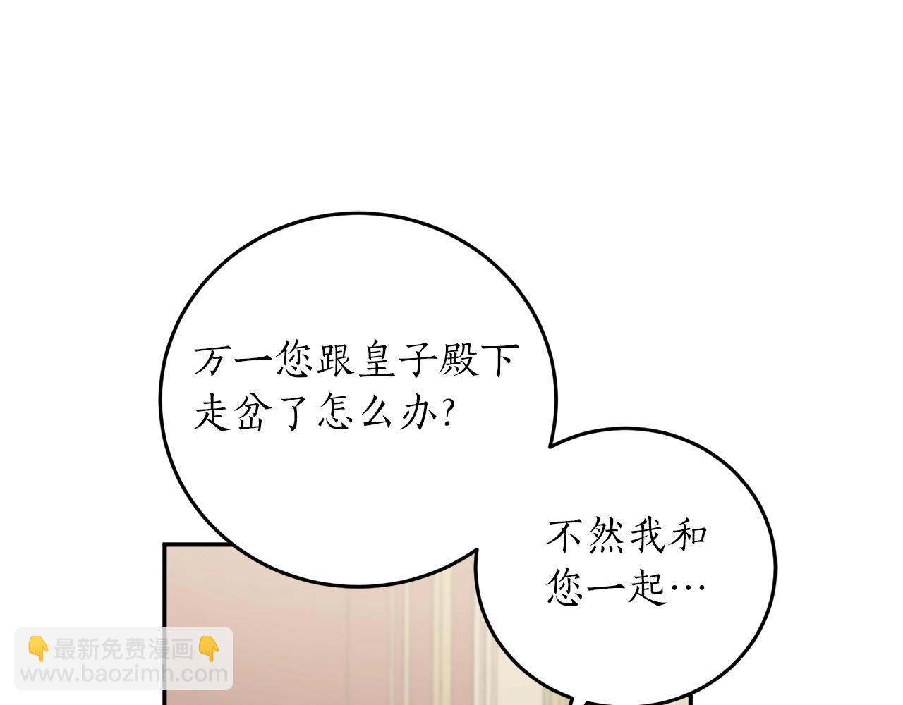 第38话 我的荣幸4
