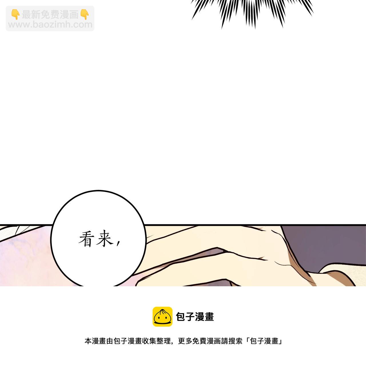 第38话 我的荣幸40