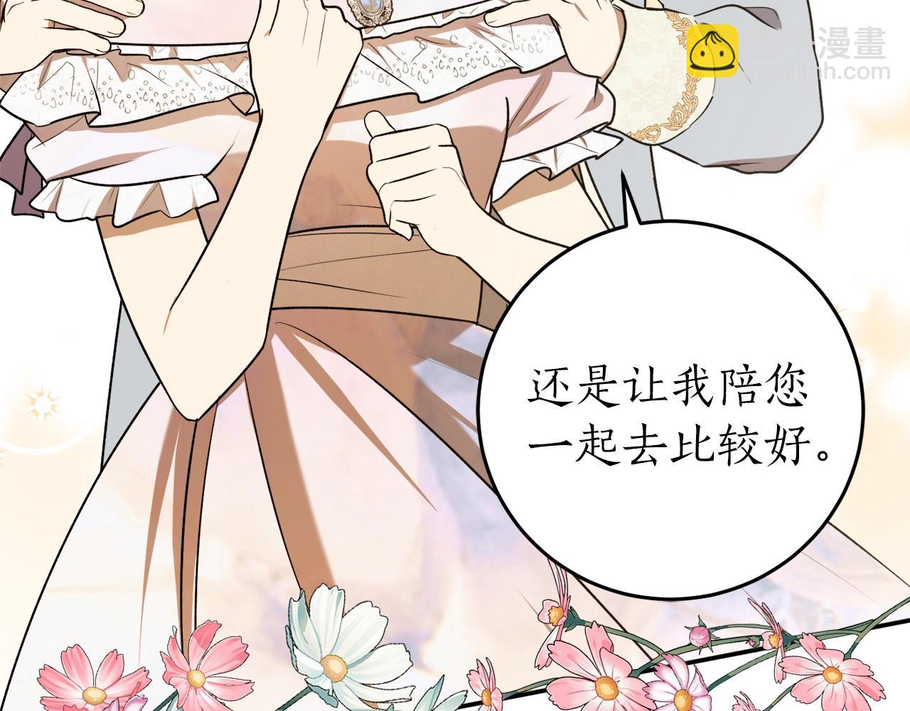 第38话 我的荣幸43