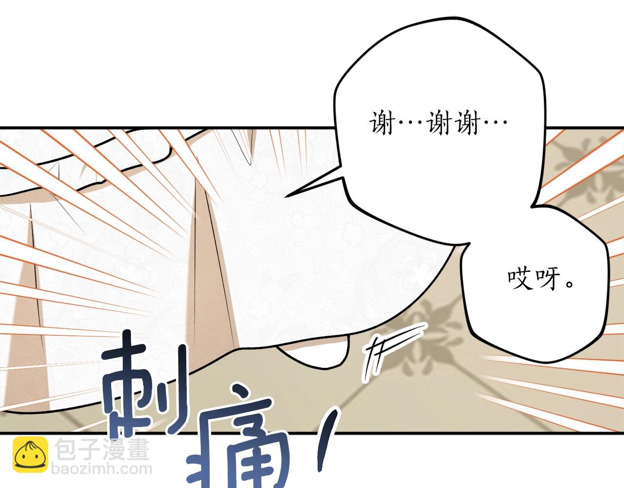 第38话 我的荣幸49