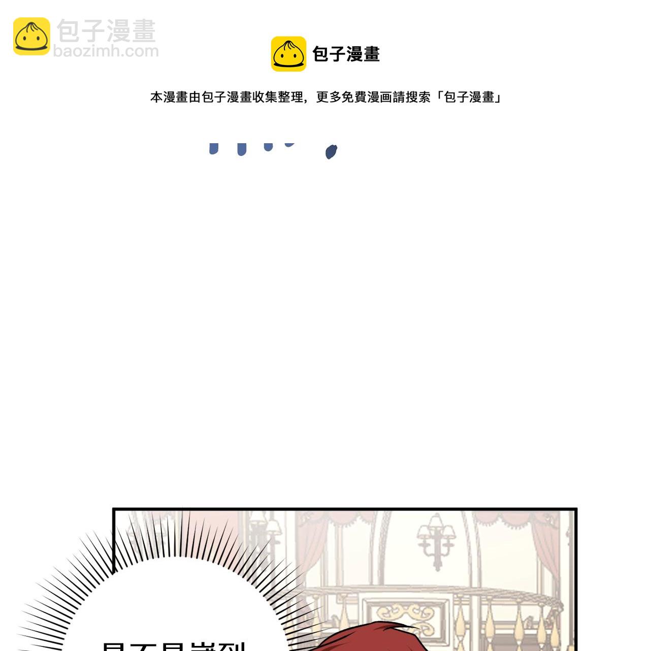 第38话 我的荣幸54