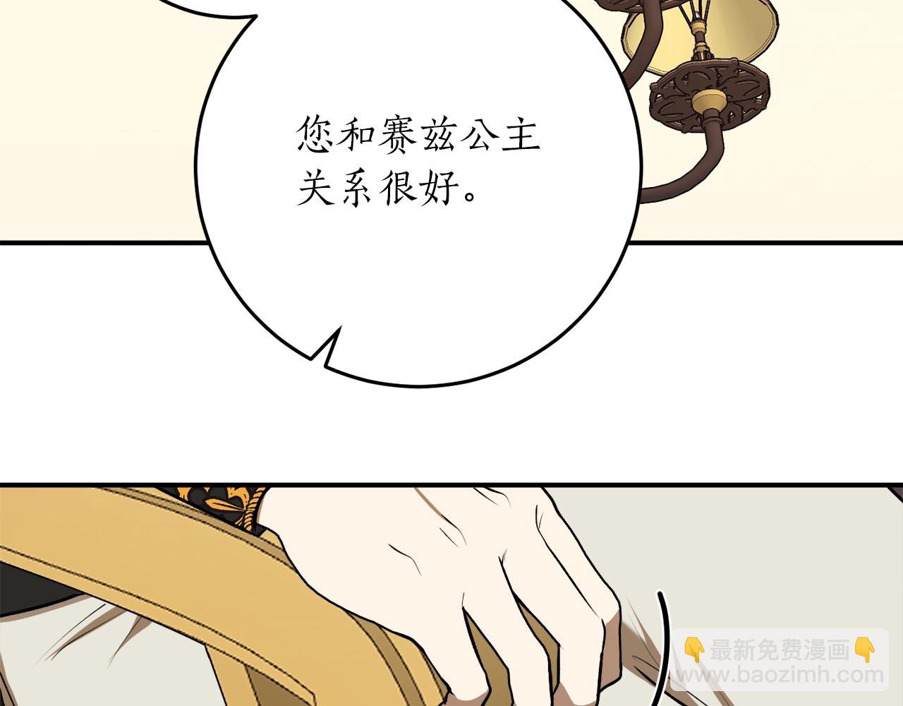 第38话 我的荣幸73