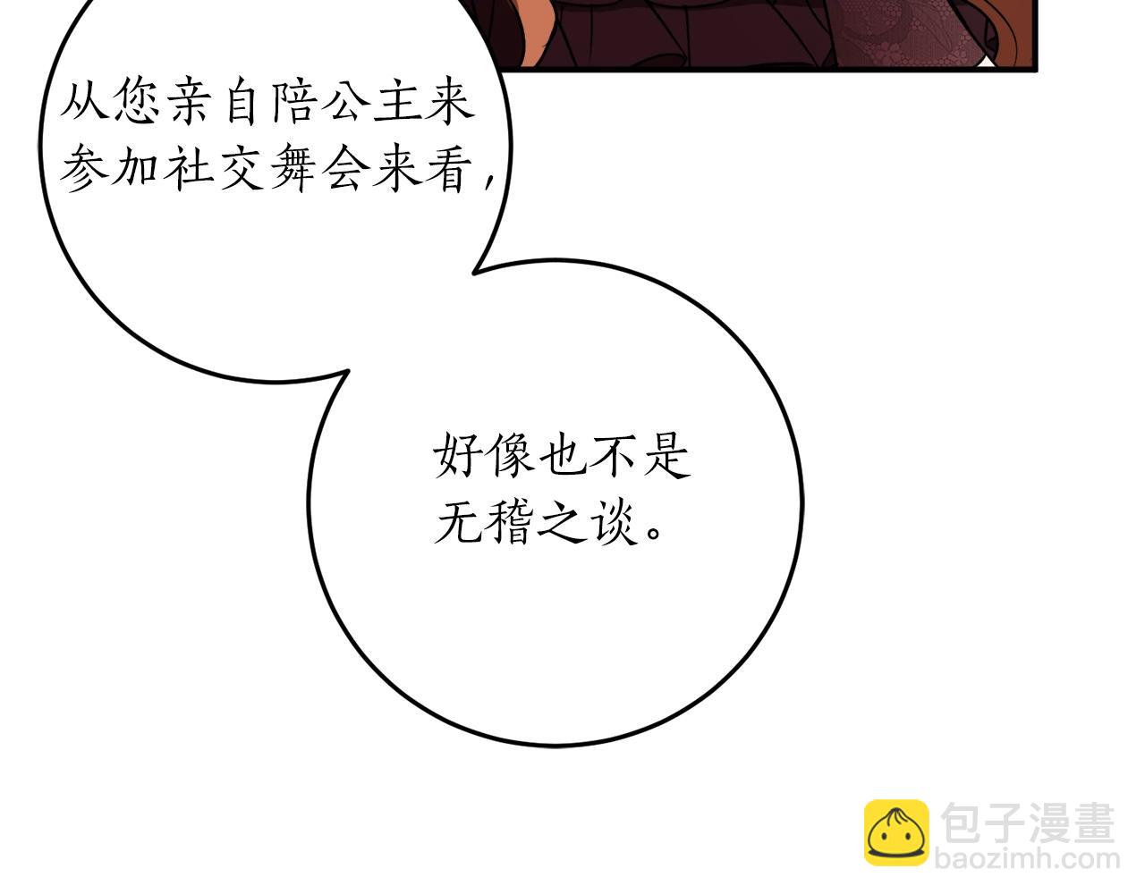 第38话 我的荣幸76