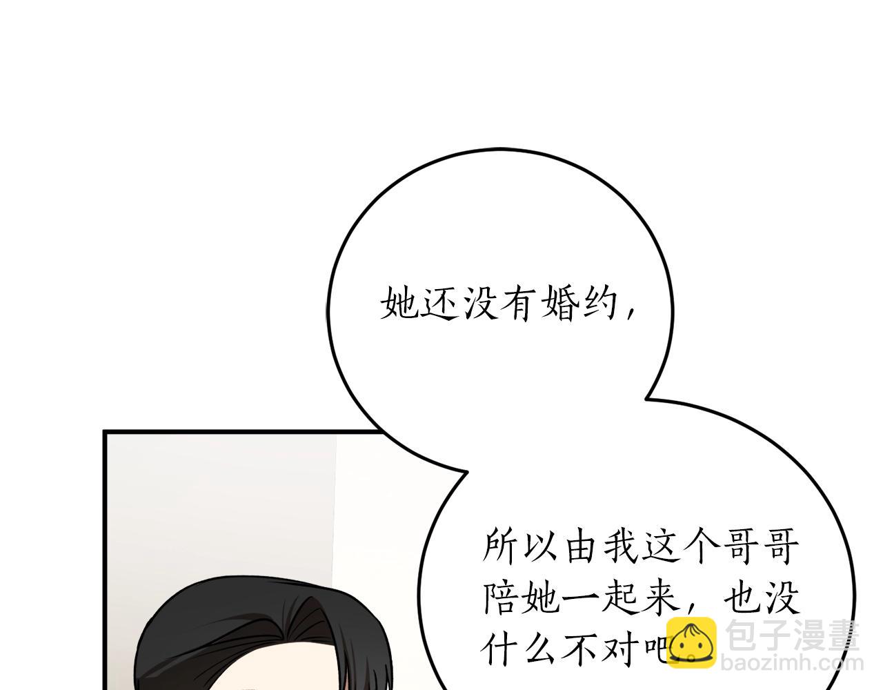 第38话 我的荣幸77