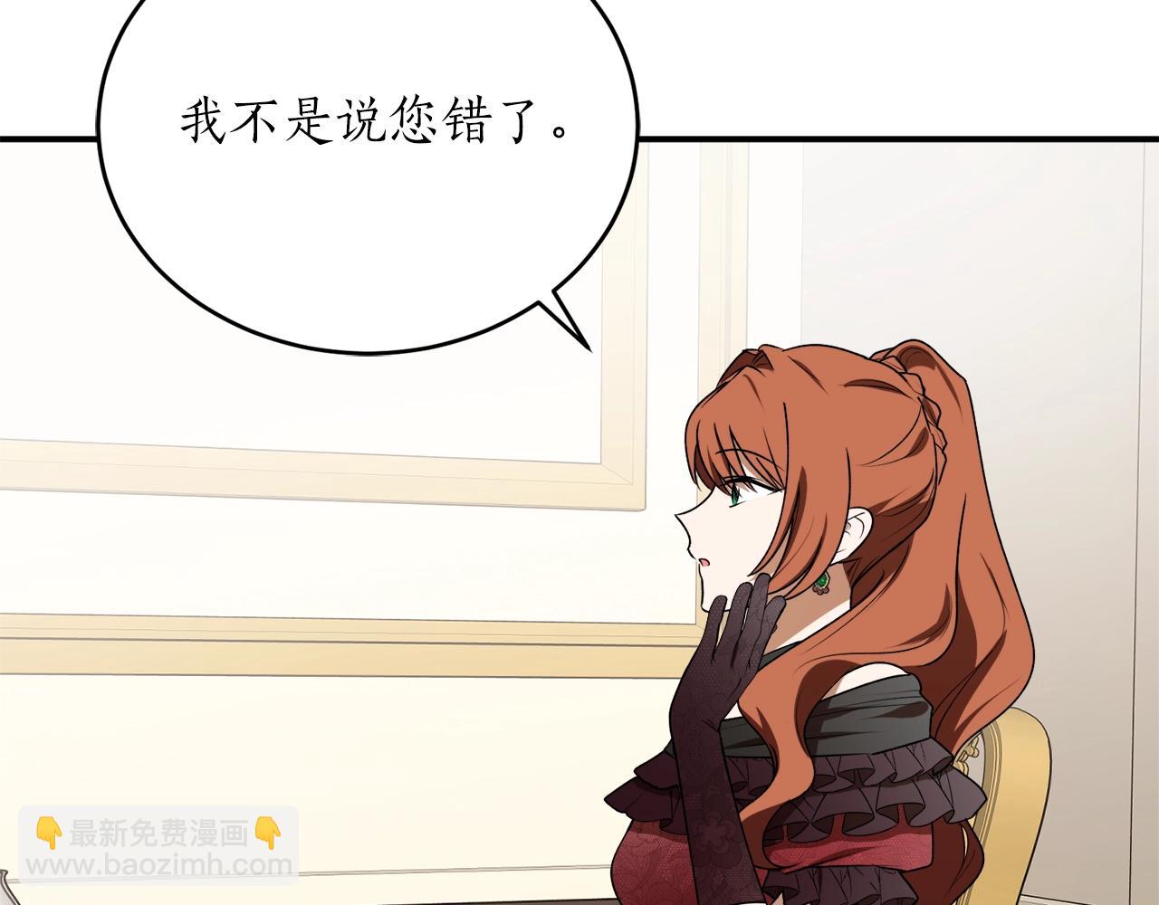 第38话 我的荣幸80