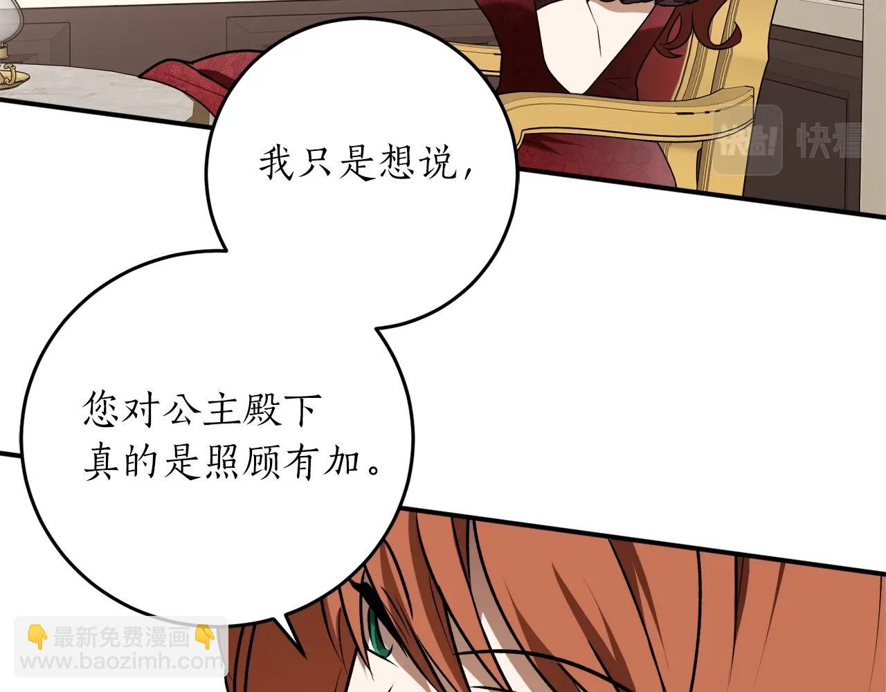 第38话 我的荣幸81