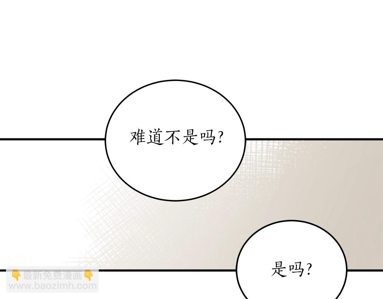 第38话 我的荣幸83