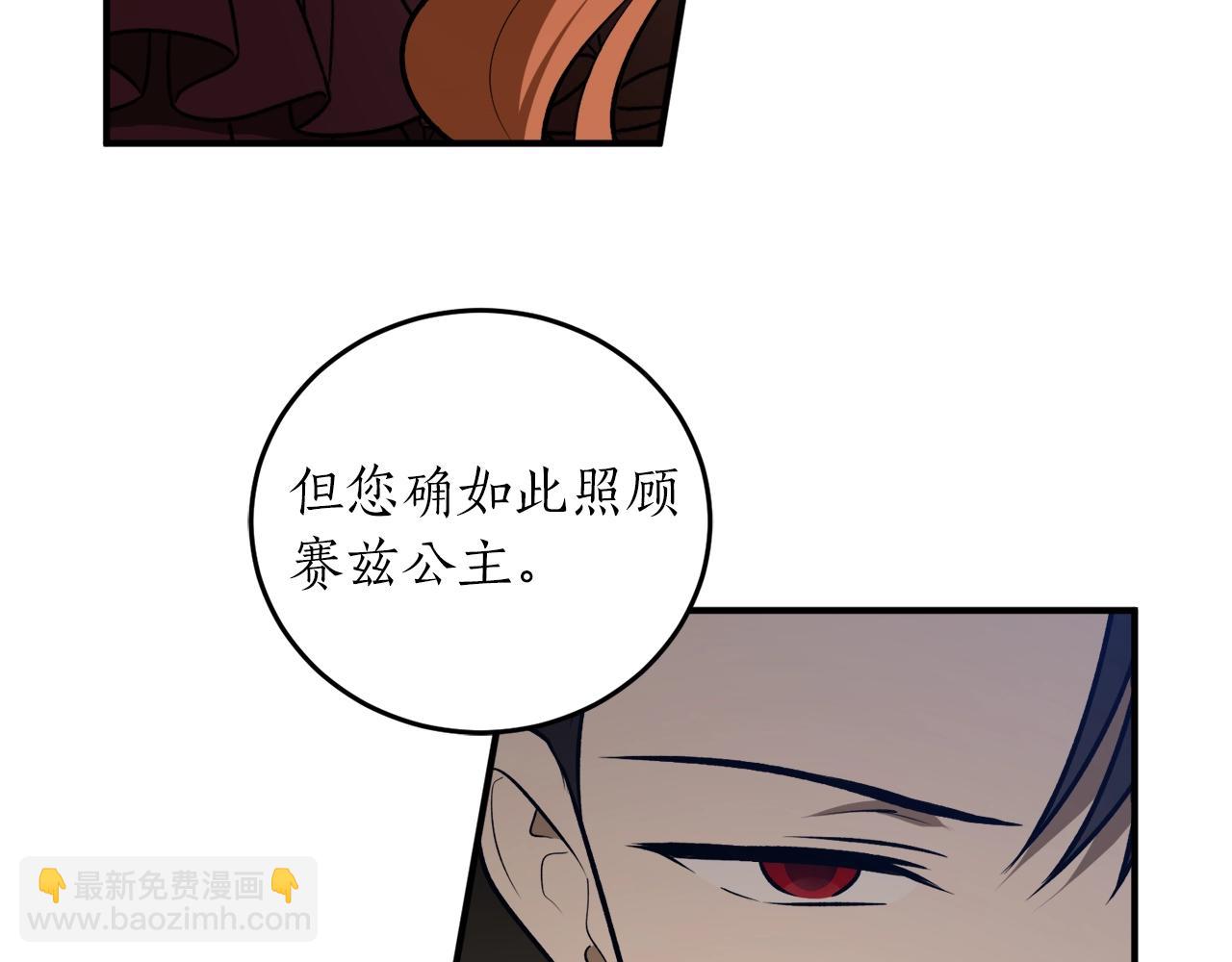 第38话 我的荣幸86
