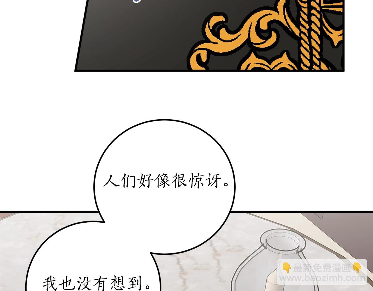 第38话 我的荣幸88