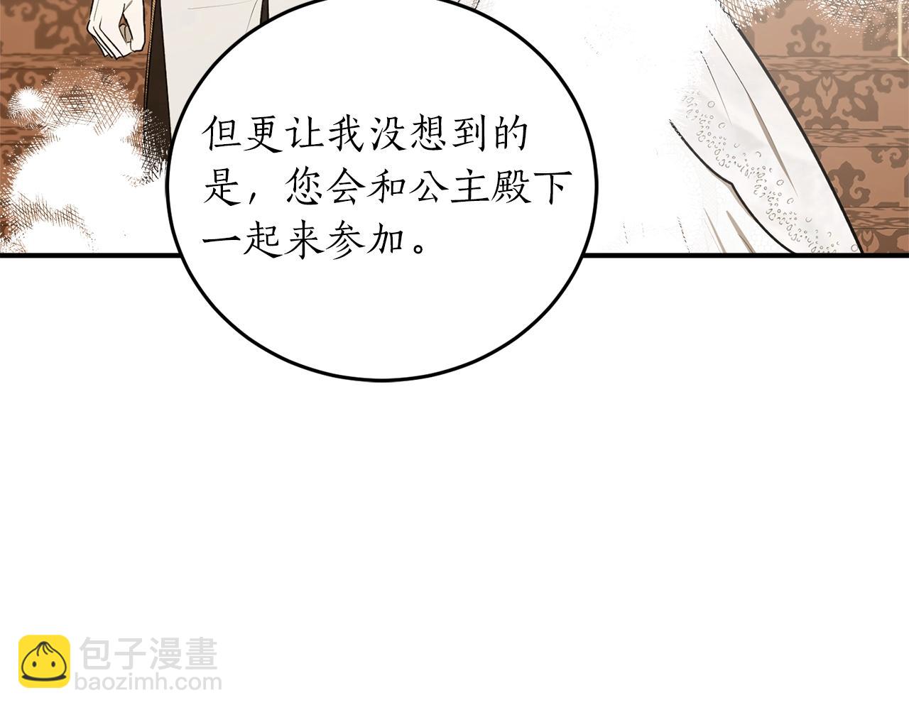 第38话 我的荣幸91