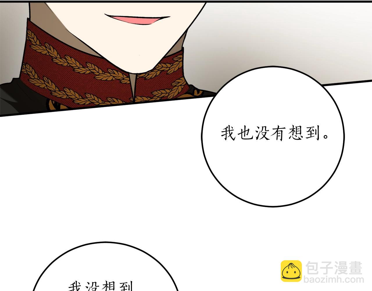 第38话 我的荣幸92