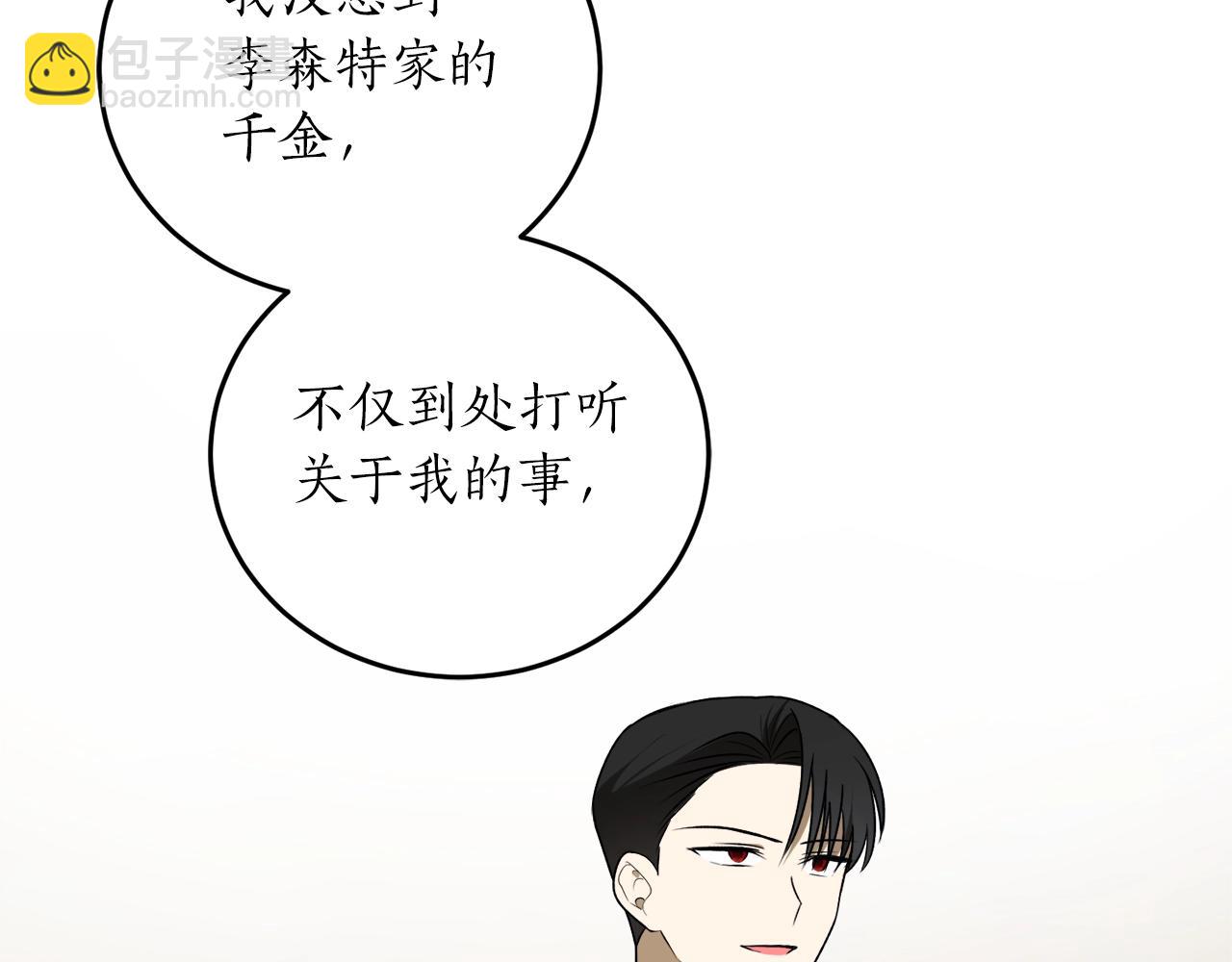 第38话 我的荣幸93