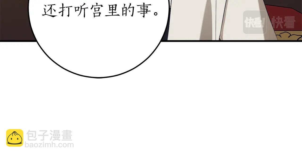 第38话 我的荣幸95