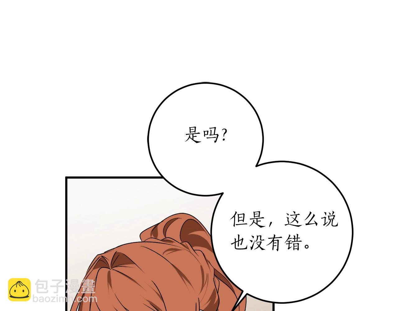 第38话 我的荣幸96