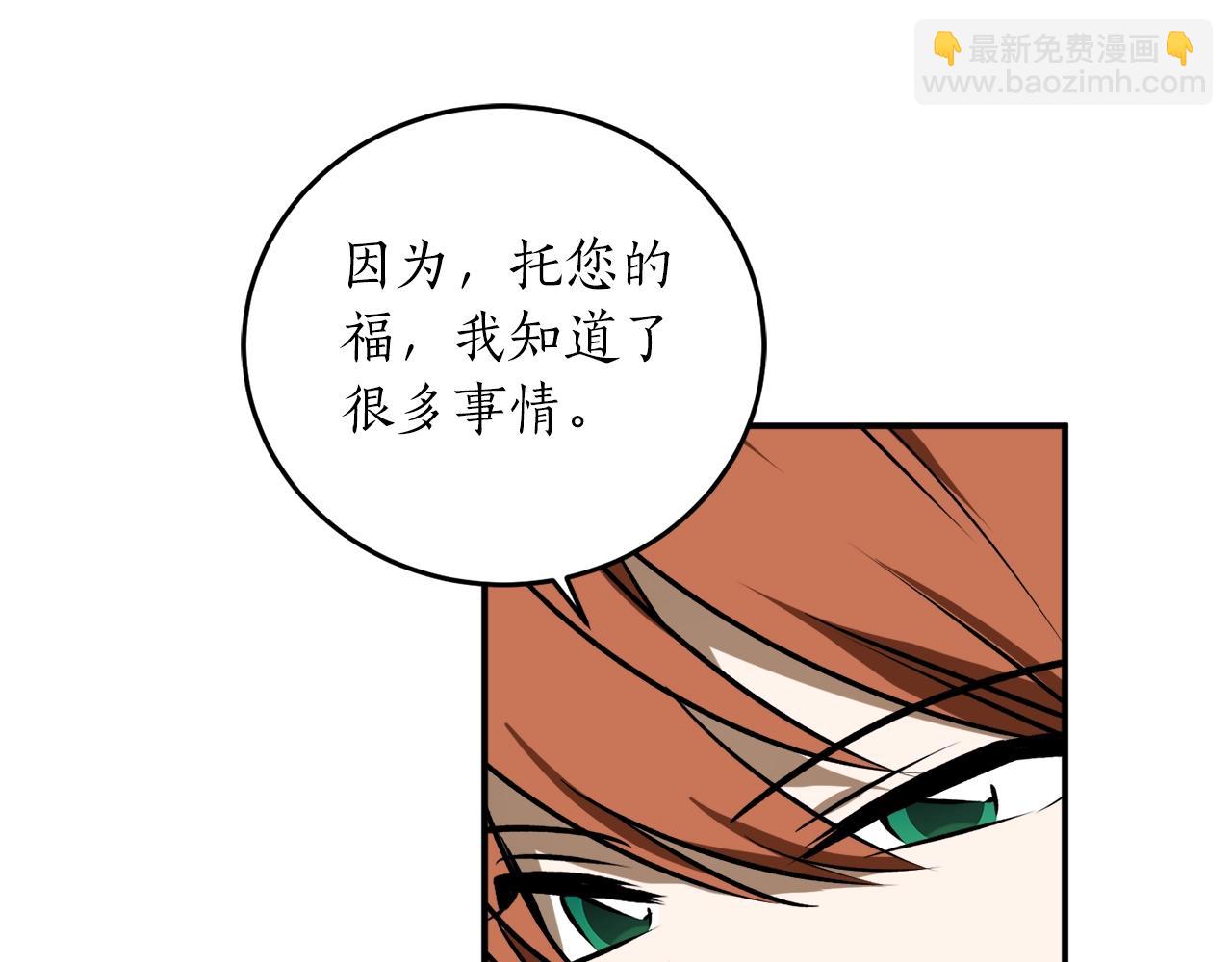 第38话 我的荣幸98