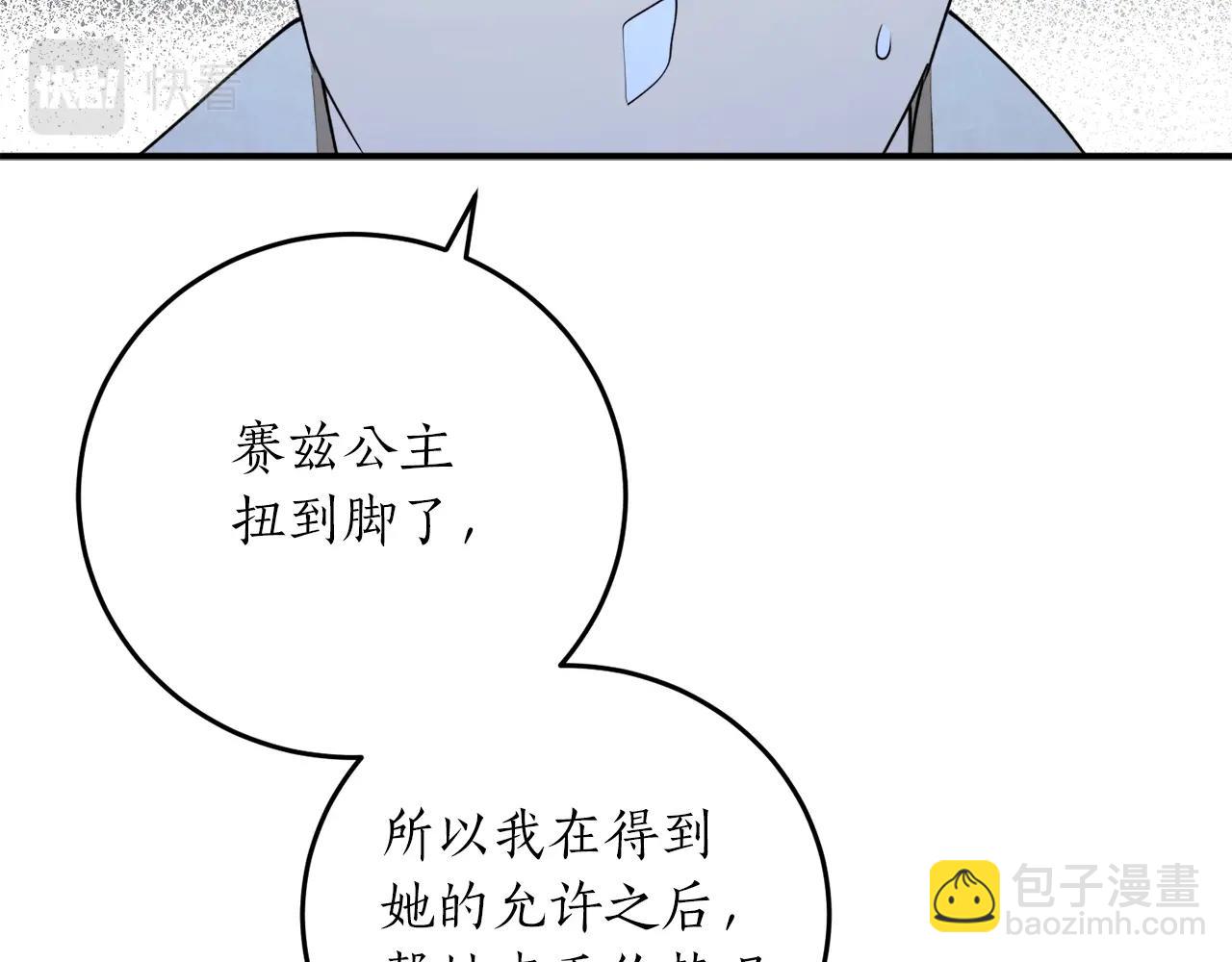 第40话 四个人的尬尴11