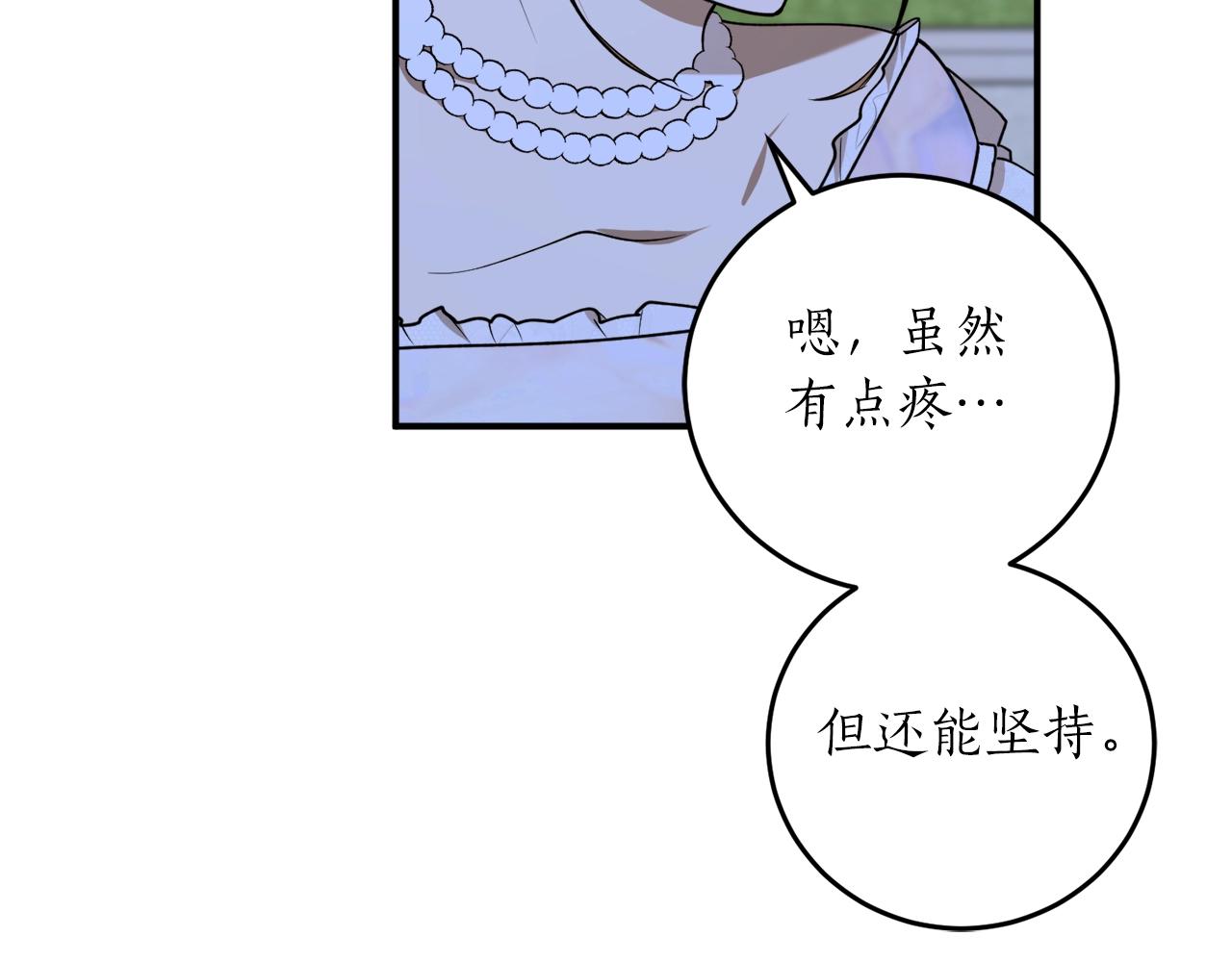第40话 四个人的尬尴117
