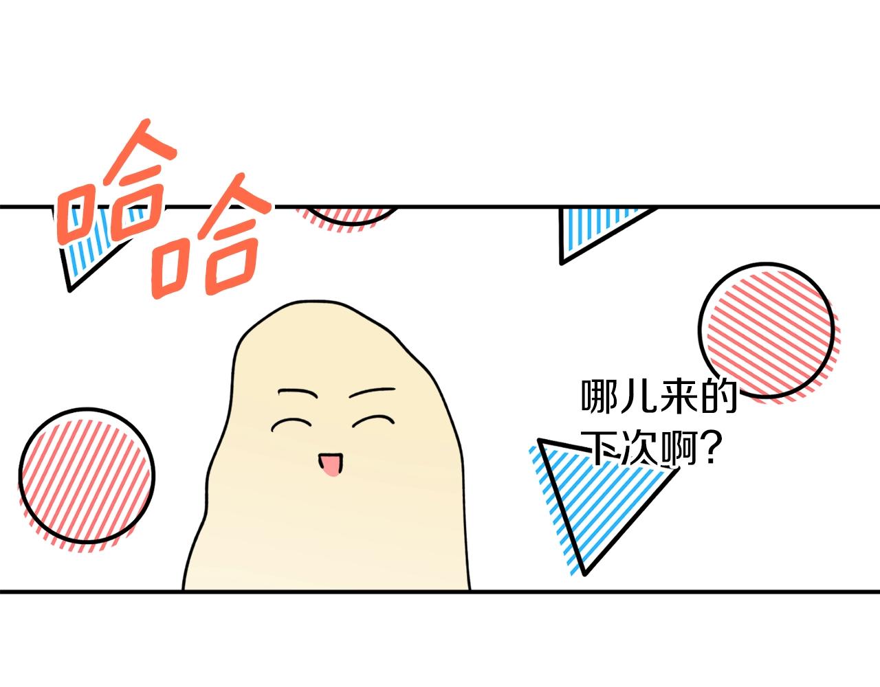 第40话 四个人的尬尴130