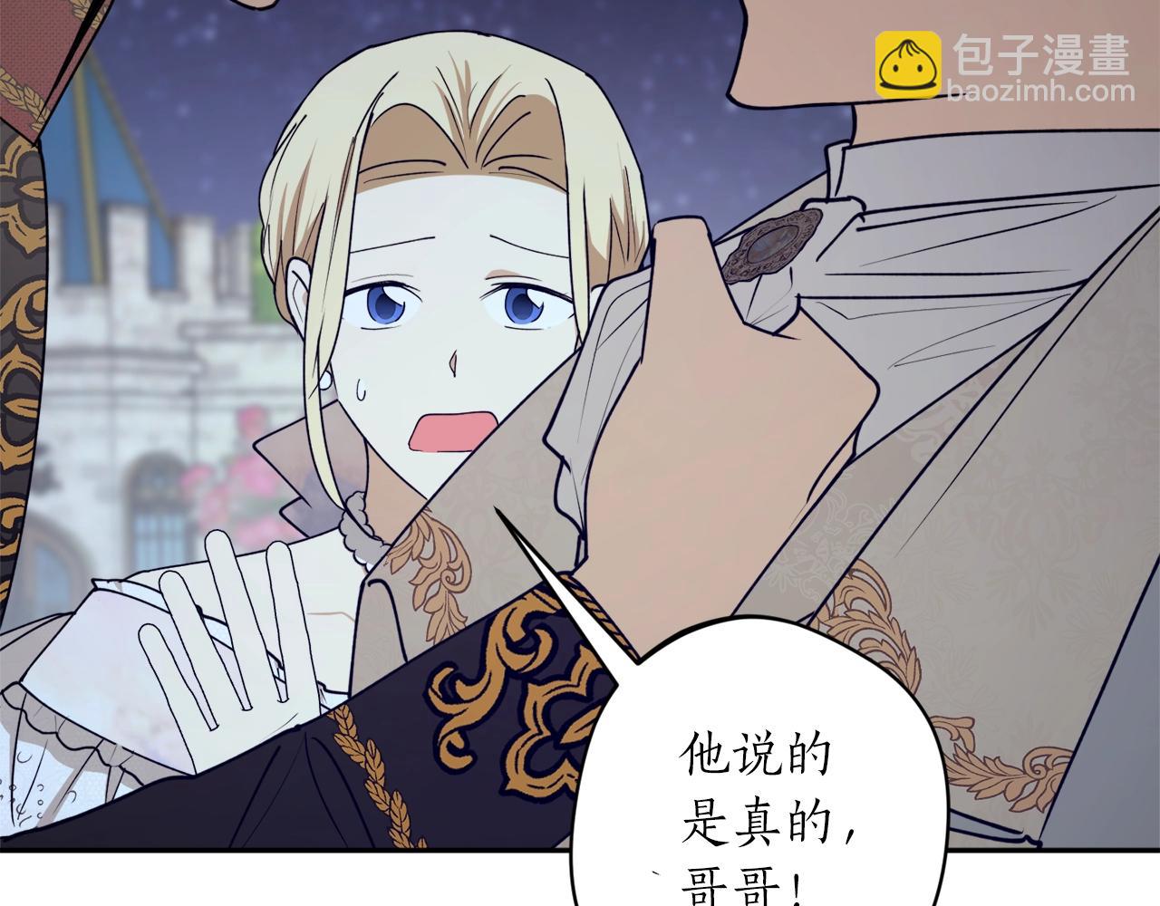 第40话 四个人的尬尴14
