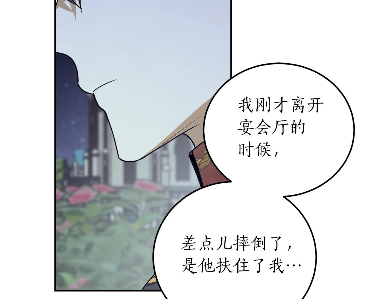 第40话 四个人的尬尴16