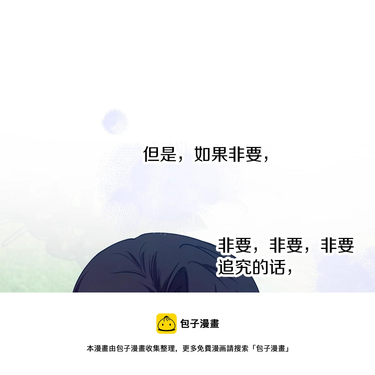 第40话 四个人的尬尴30