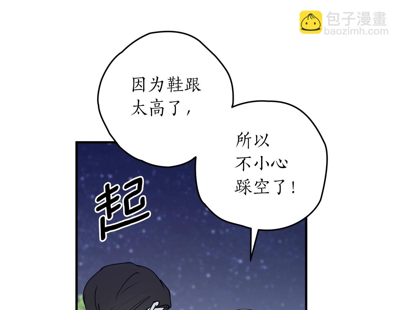 第40话 四个人的尬尴33