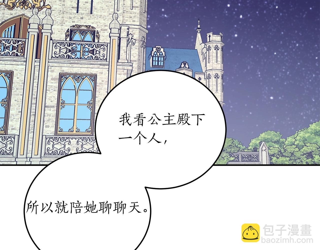 第40话 四个人的尬尴55
