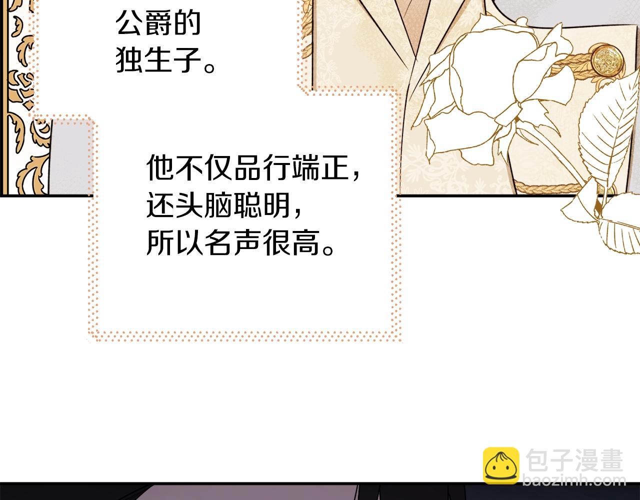 第40话 四个人的尬尴62