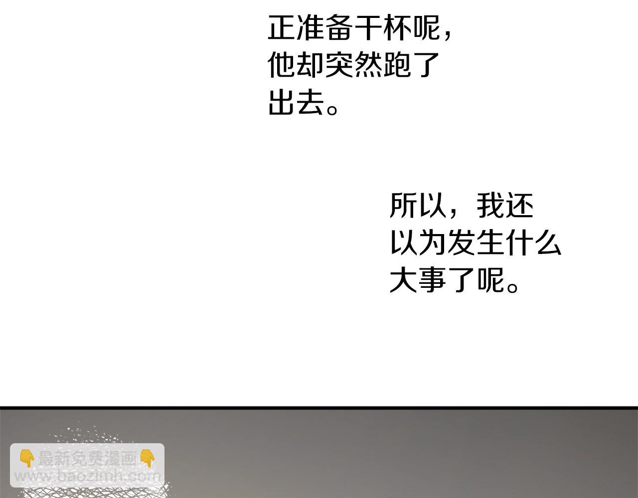 第40话 四个人的尬尴87
