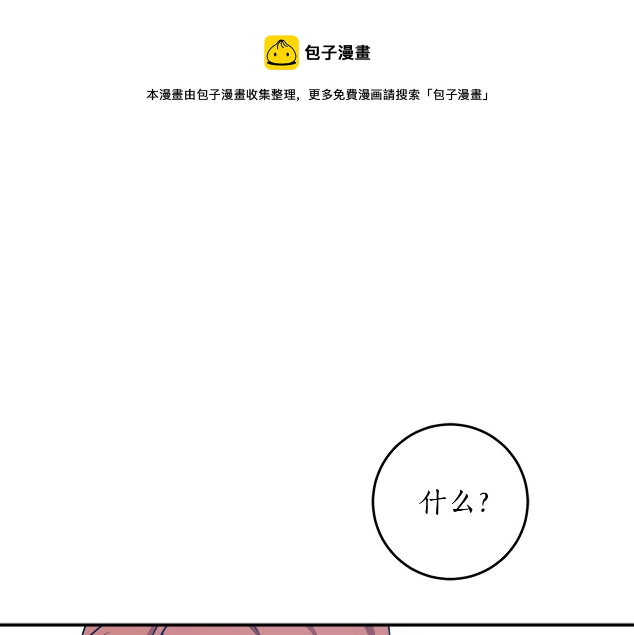 第41话 哥哥脸红了0