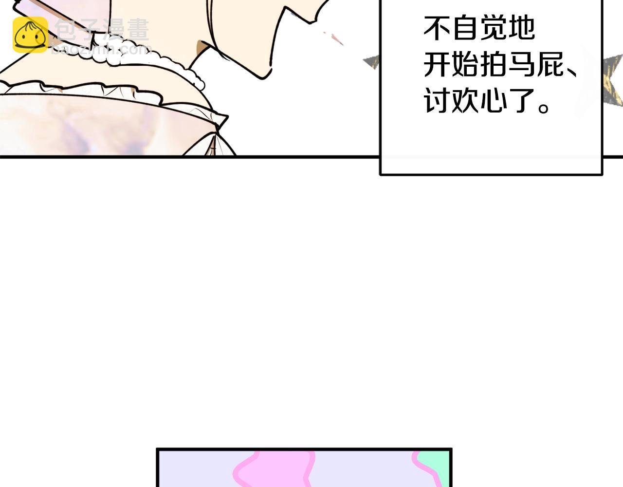 第41话 哥哥脸红了105