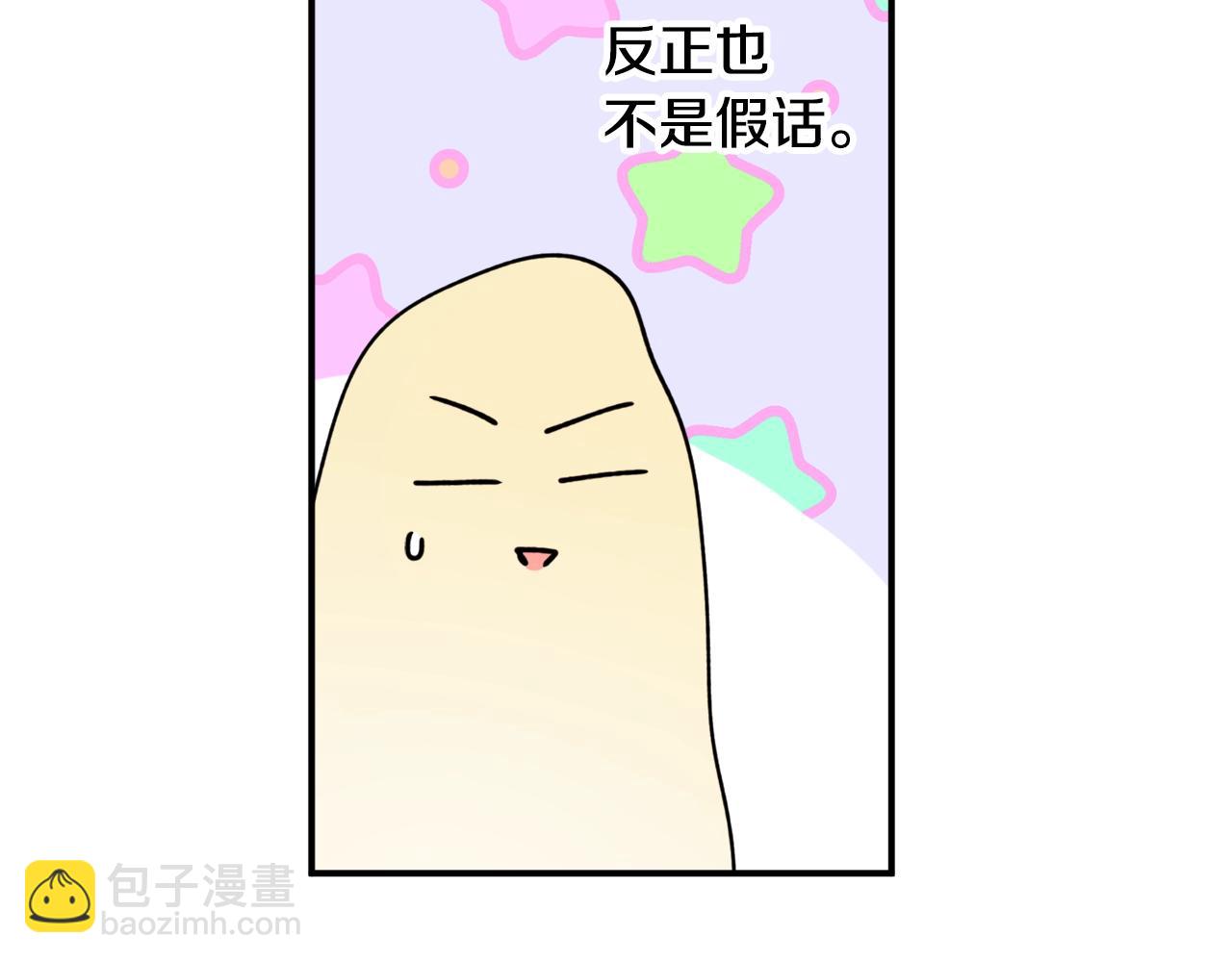 第41话 哥哥脸红了106