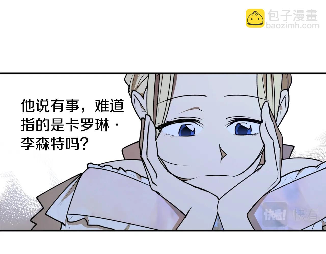 第41话 哥哥脸红了112
