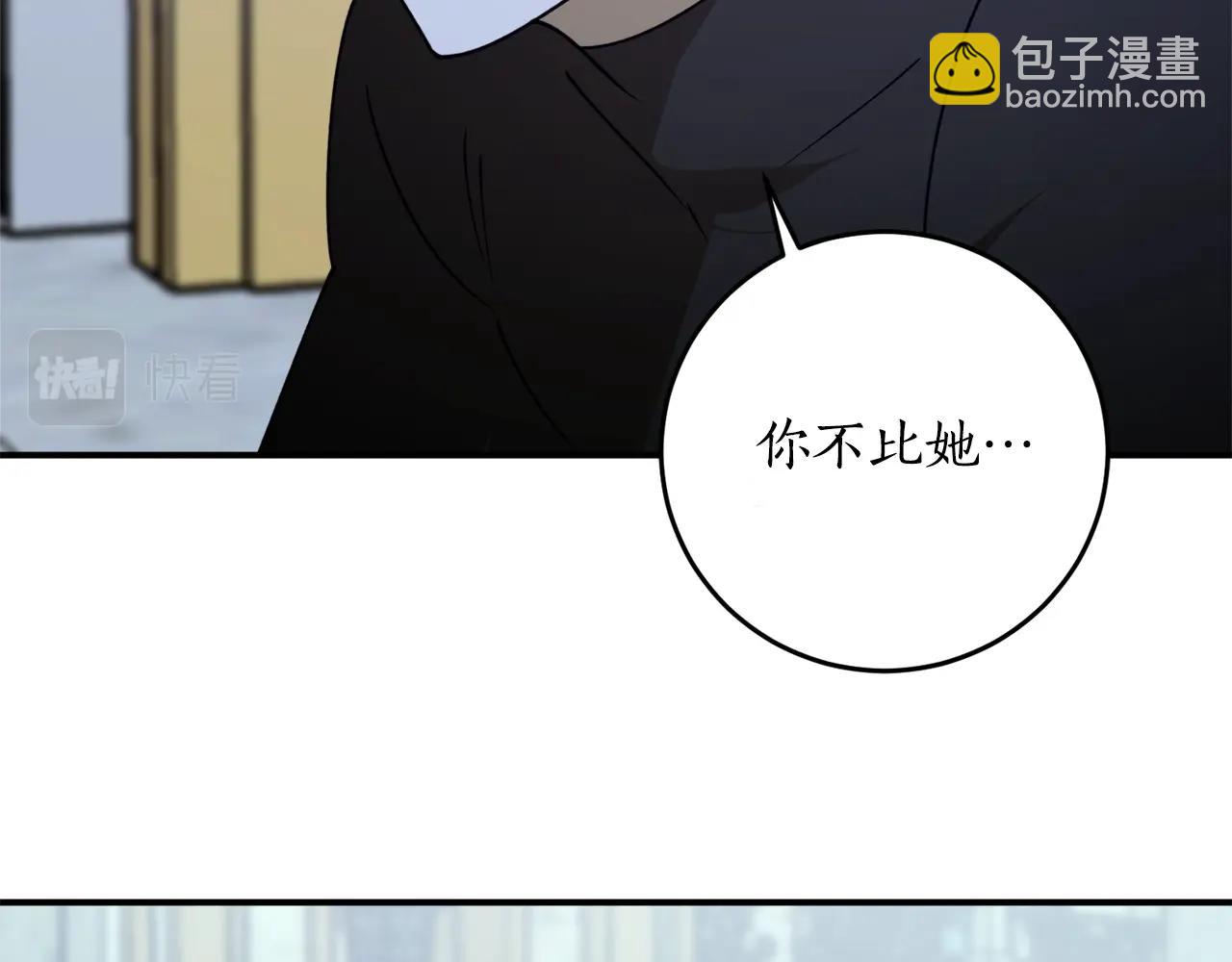 第41话 哥哥脸红了121
